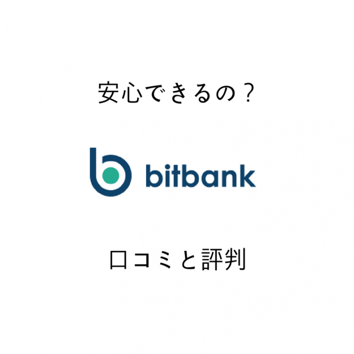 bitbank4